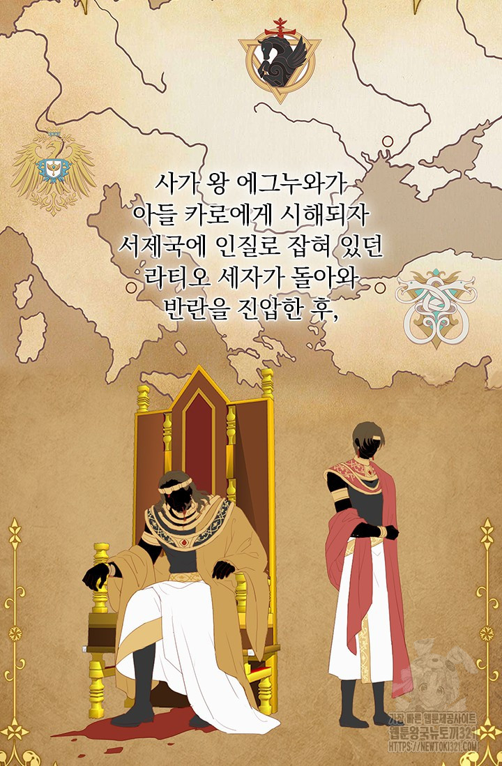 테오도르의 노래 외전 5화 2