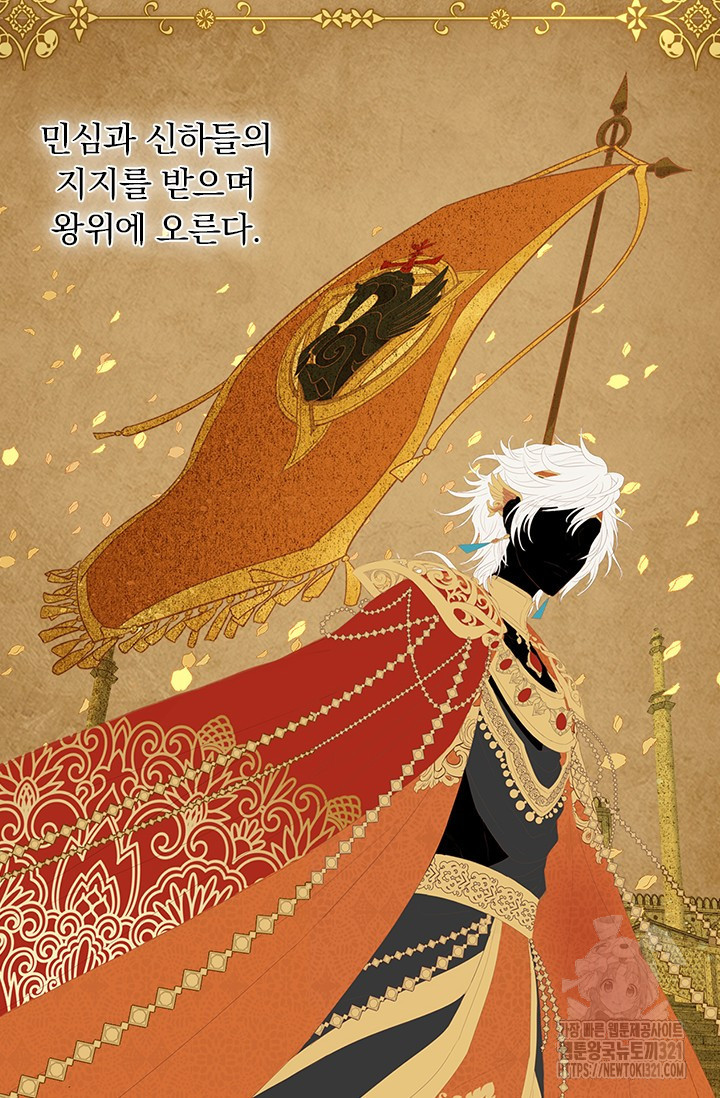 테오도르의 노래 외전 5화 3
