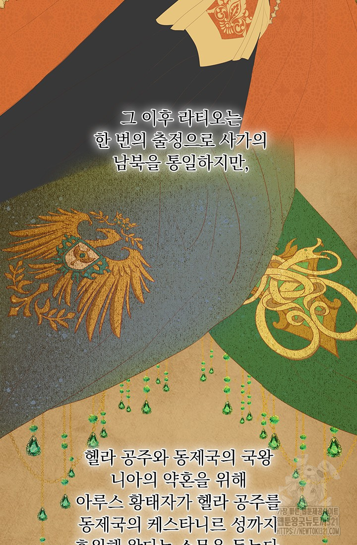 테오도르의 노래 외전 5화 4