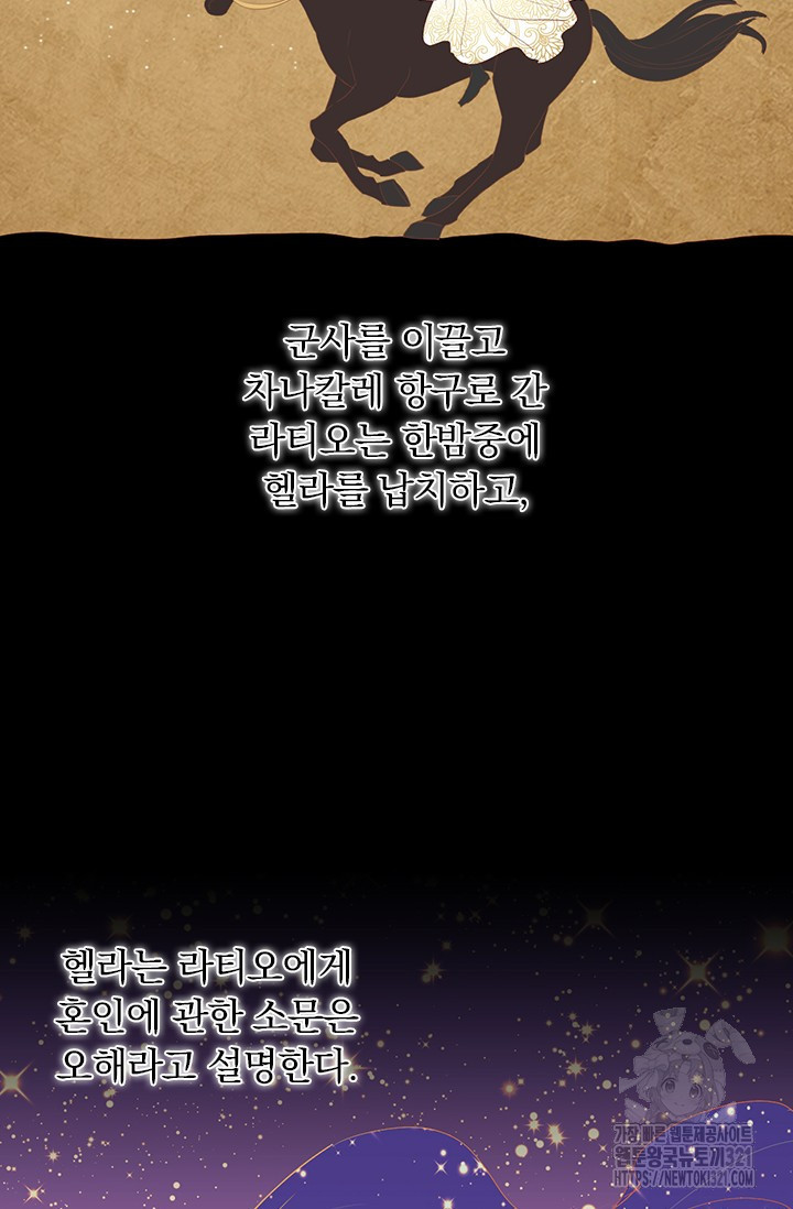 테오도르의 노래 외전 5화 6