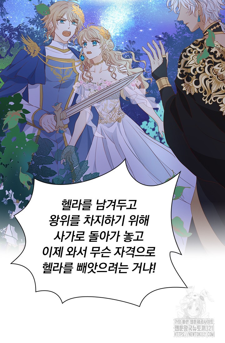 테오도르의 노래 외전 5화 10