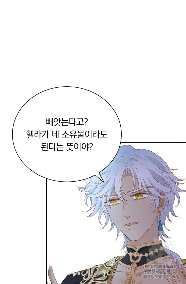 테오도르의 노래 외전 5화 11