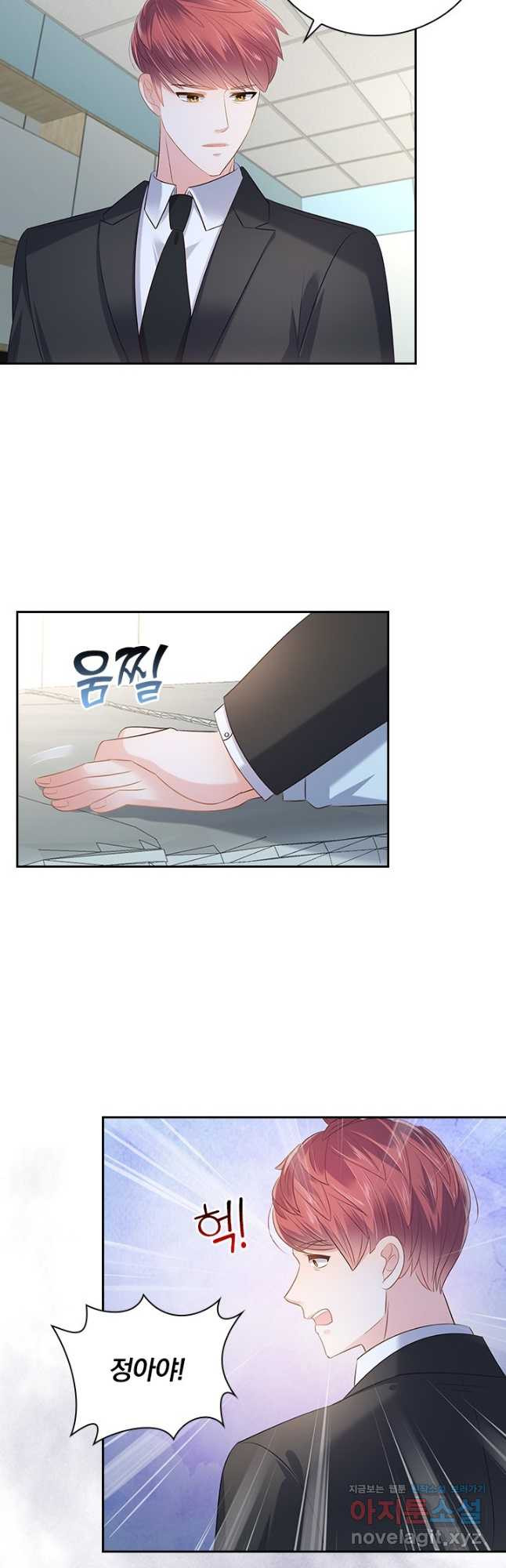 이번 생은 악녀로 살겠습니다 240화 2