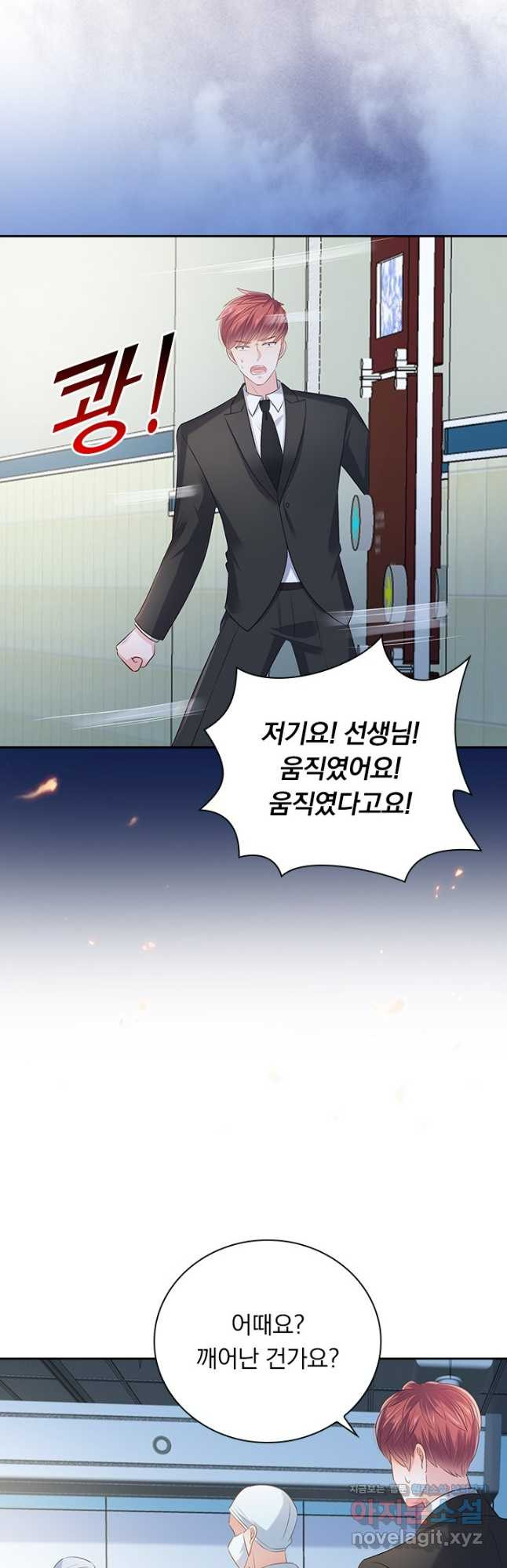 이번 생은 악녀로 살겠습니다 240화 3