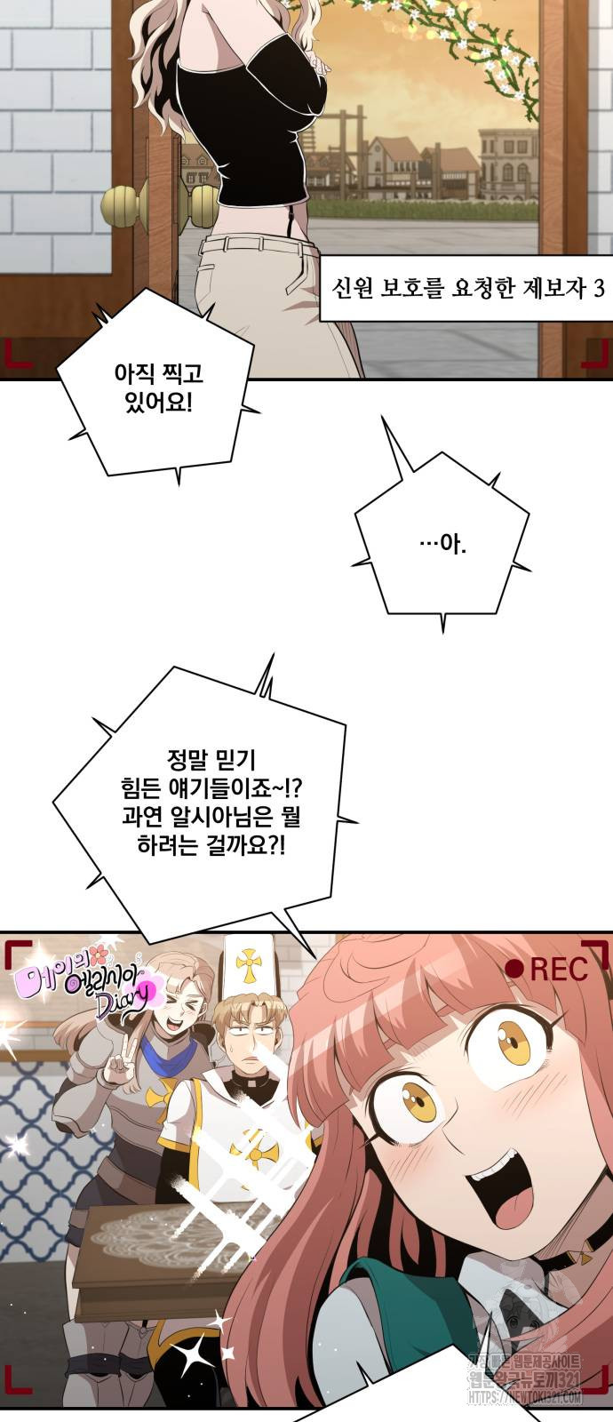 꽃만 키우는데 너무강함 203화 11