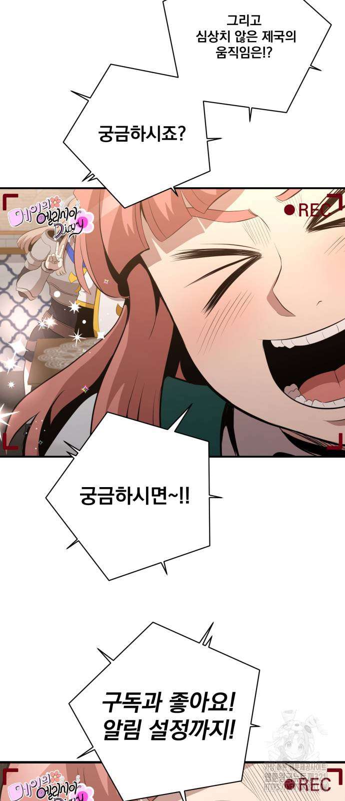 꽃만 키우는데 너무강함 203화 12