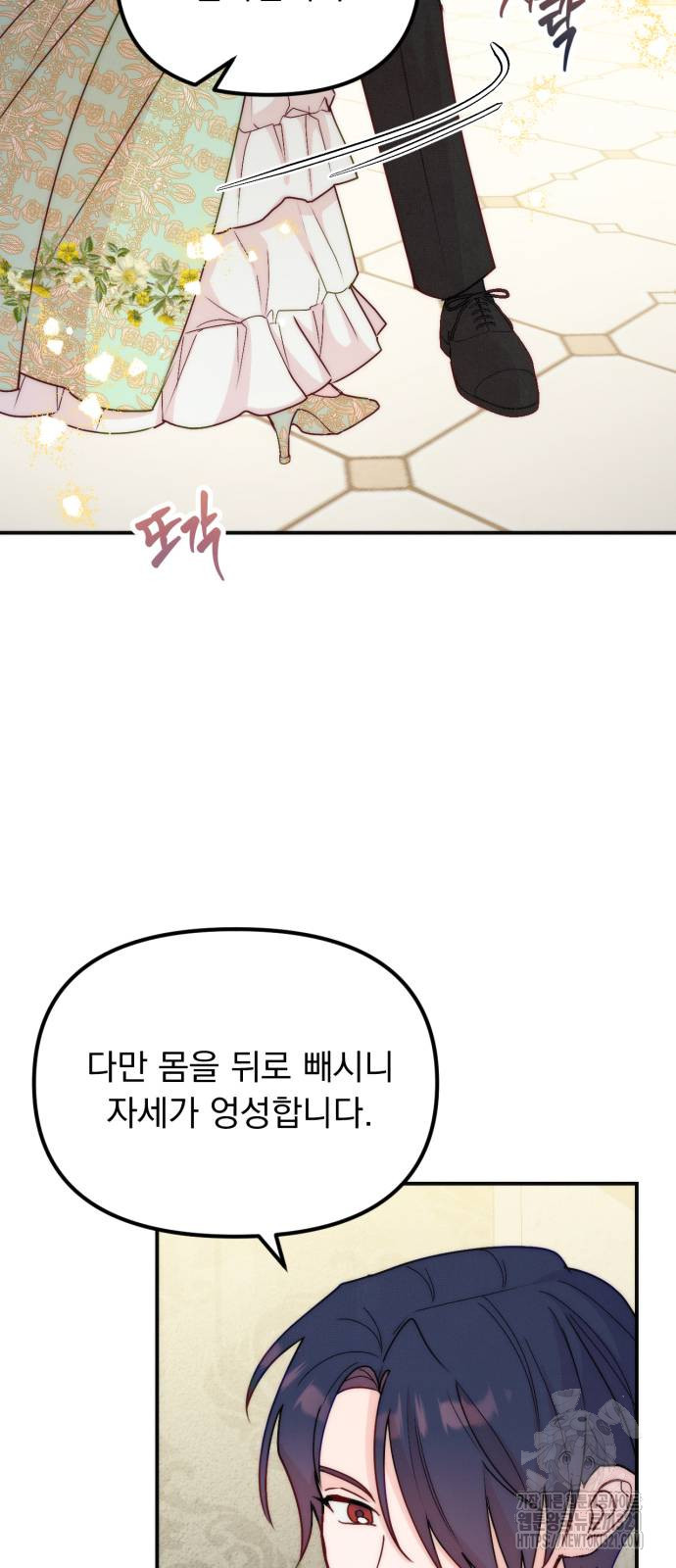 미친 황제가 나를 안을 때 13화 11
