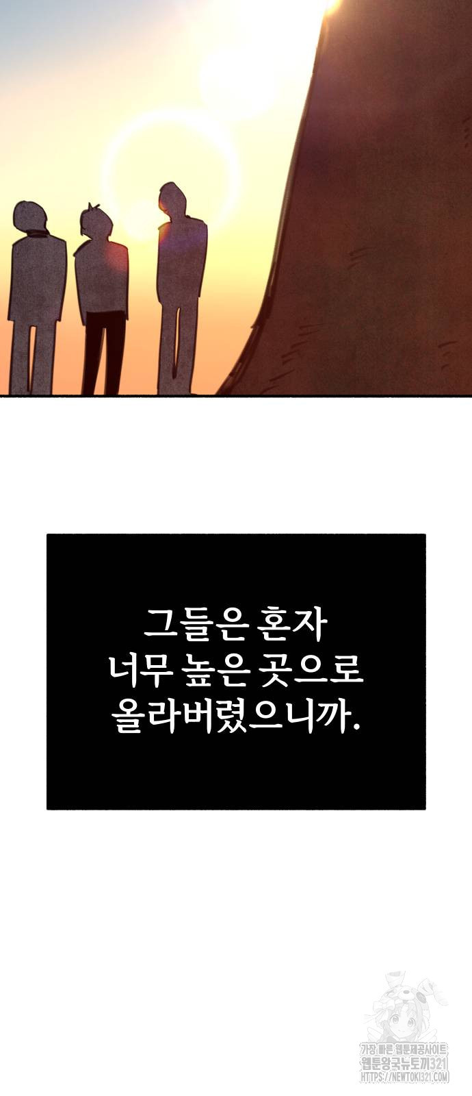 뮤즈 온 유명 69화 6
