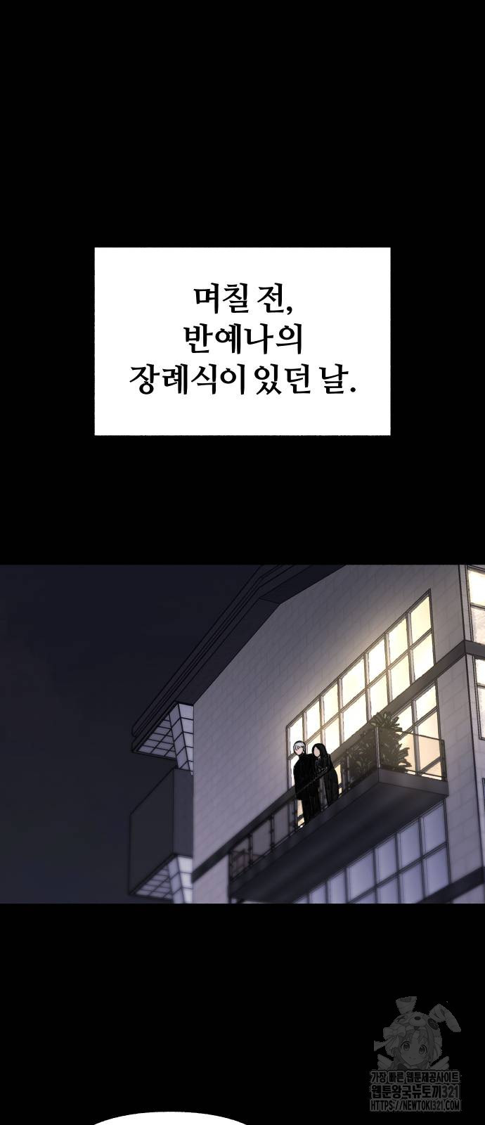 뮤즈 온 유명 69화 12