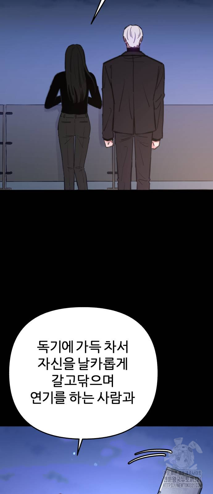 뮤즈 온 유명 69화 14