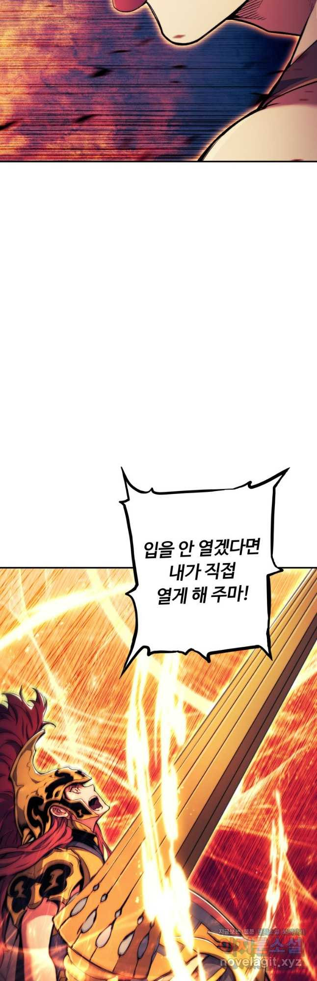 부서진 성좌의 회귀 97화 13