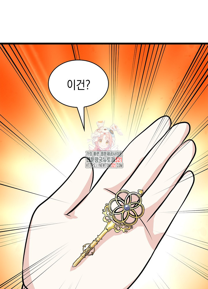 악역영애 내 안의 모리아티 52화 1