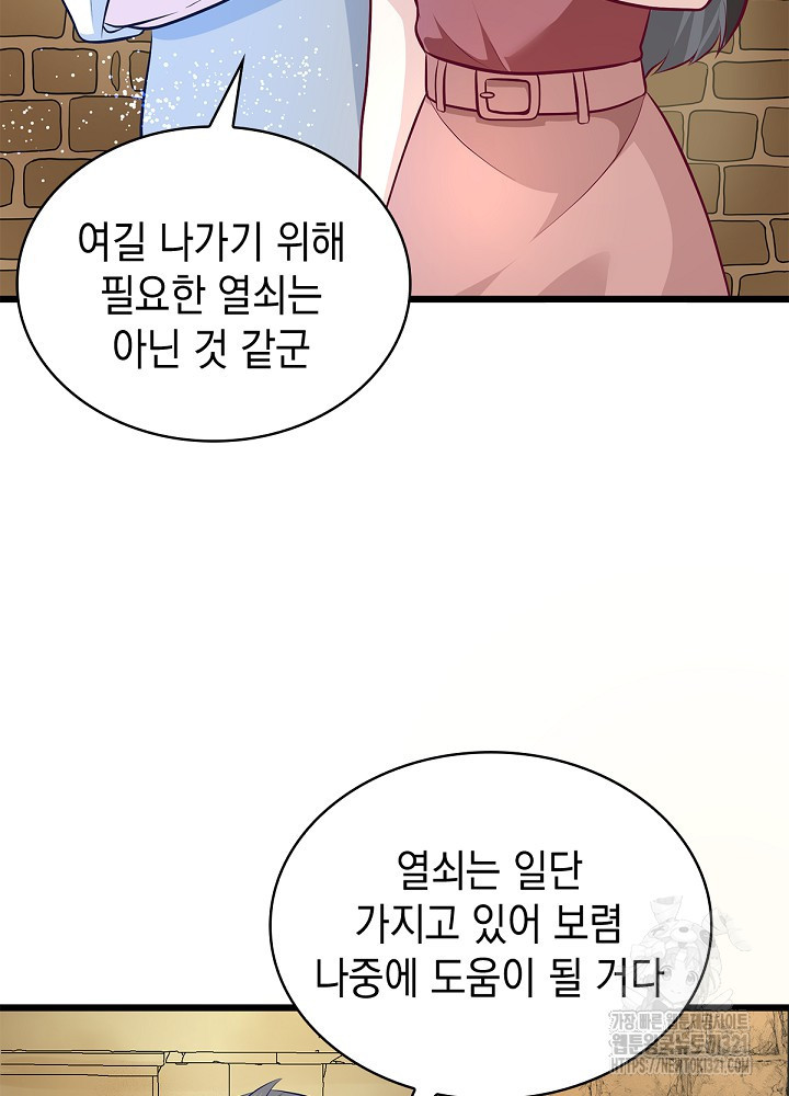 악역영애 내 안의 모리아티 52화 5