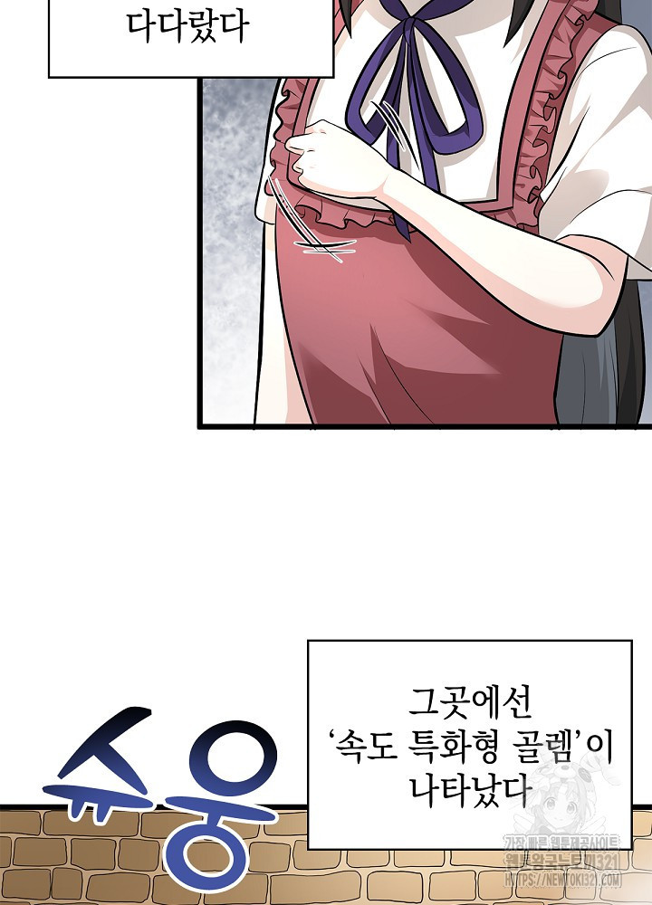 악역영애 내 안의 모리아티 52화 7