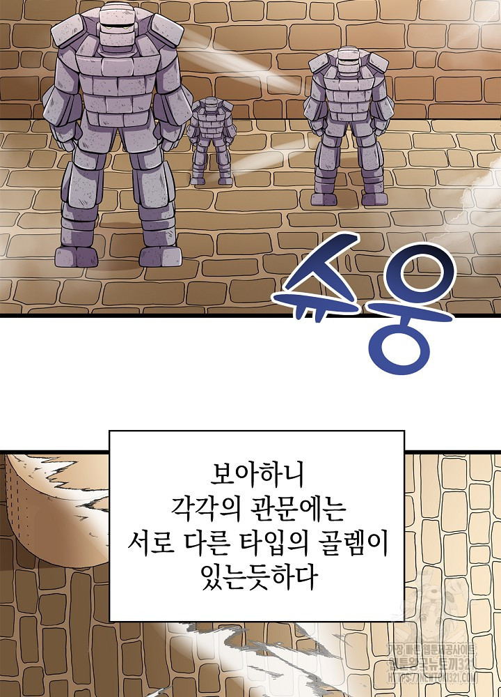 악역영애 내 안의 모리아티 52화 8