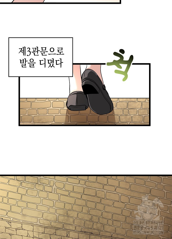 악역영애 내 안의 모리아티 52화 12