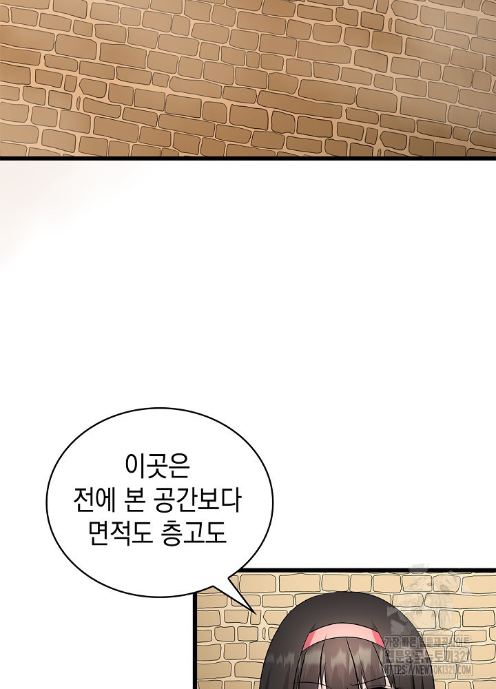 악역영애 내 안의 모리아티 52화 14