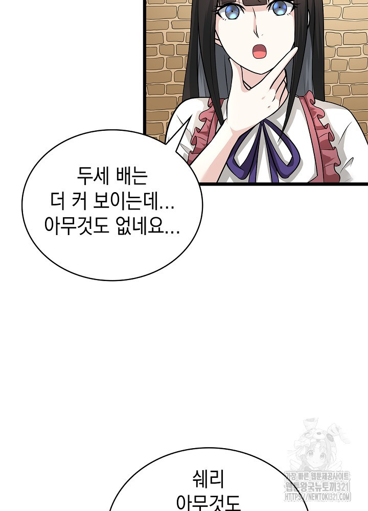 악역영애 내 안의 모리아티 52화 15