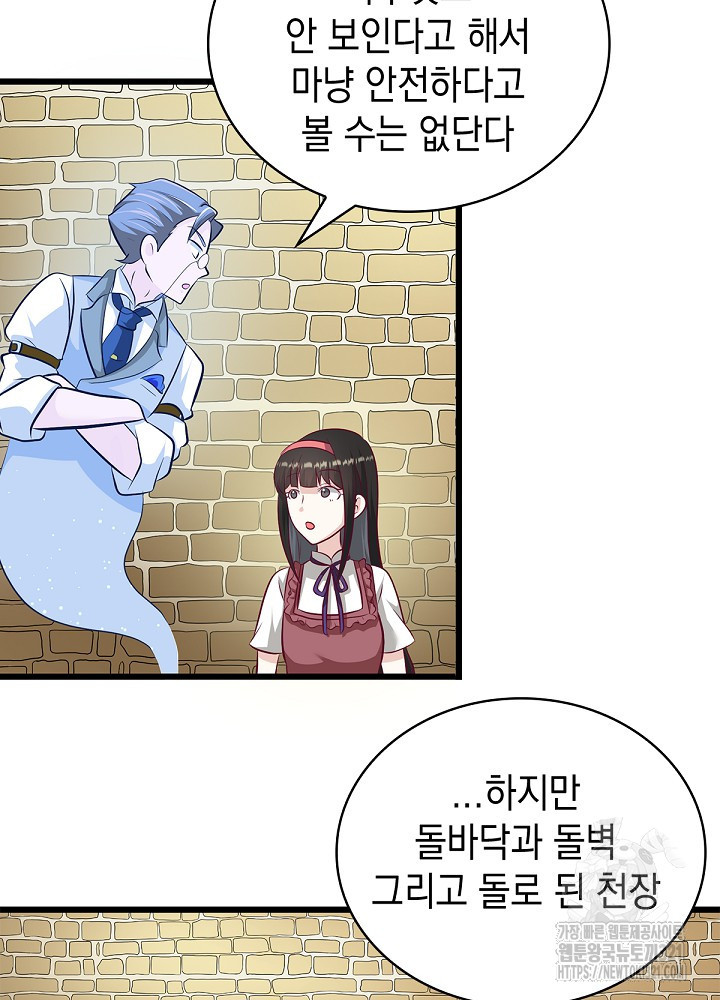 악역영애 내 안의 모리아티 52화 16