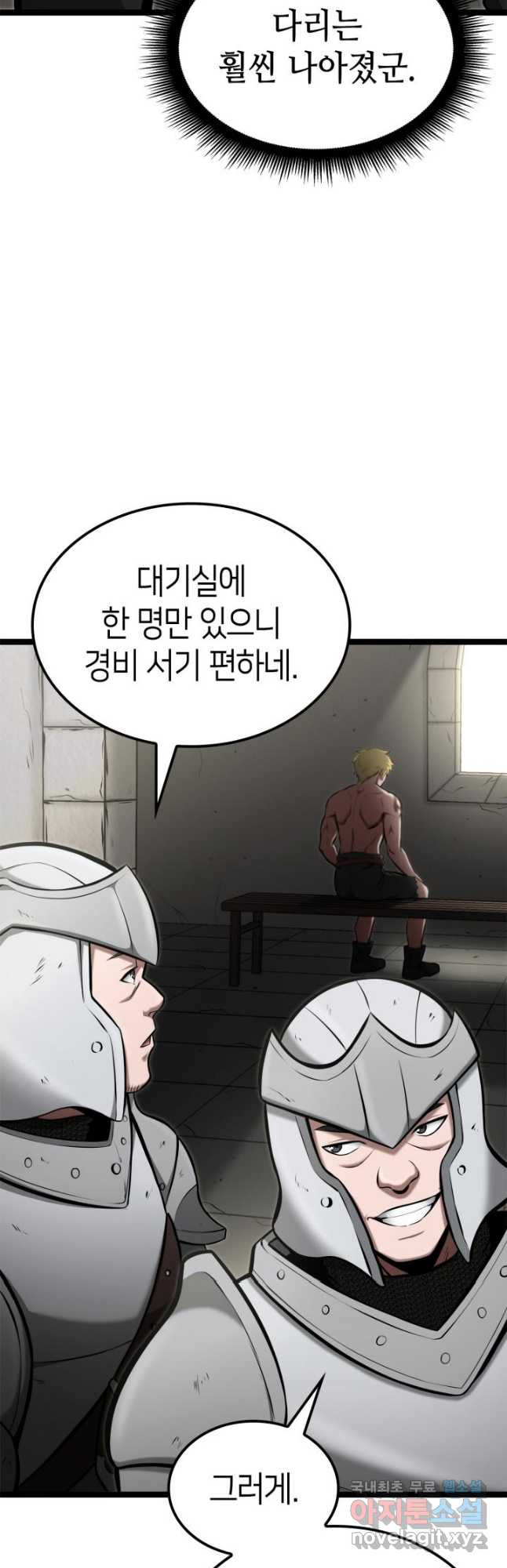 권투사 칼리 43화 3