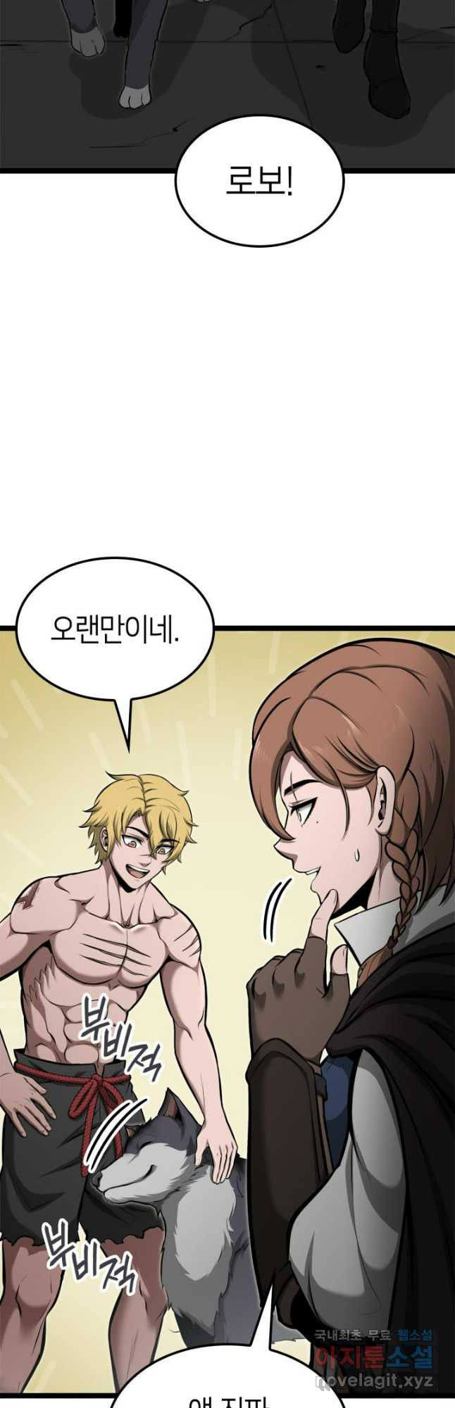 권투사 칼리 43화 6