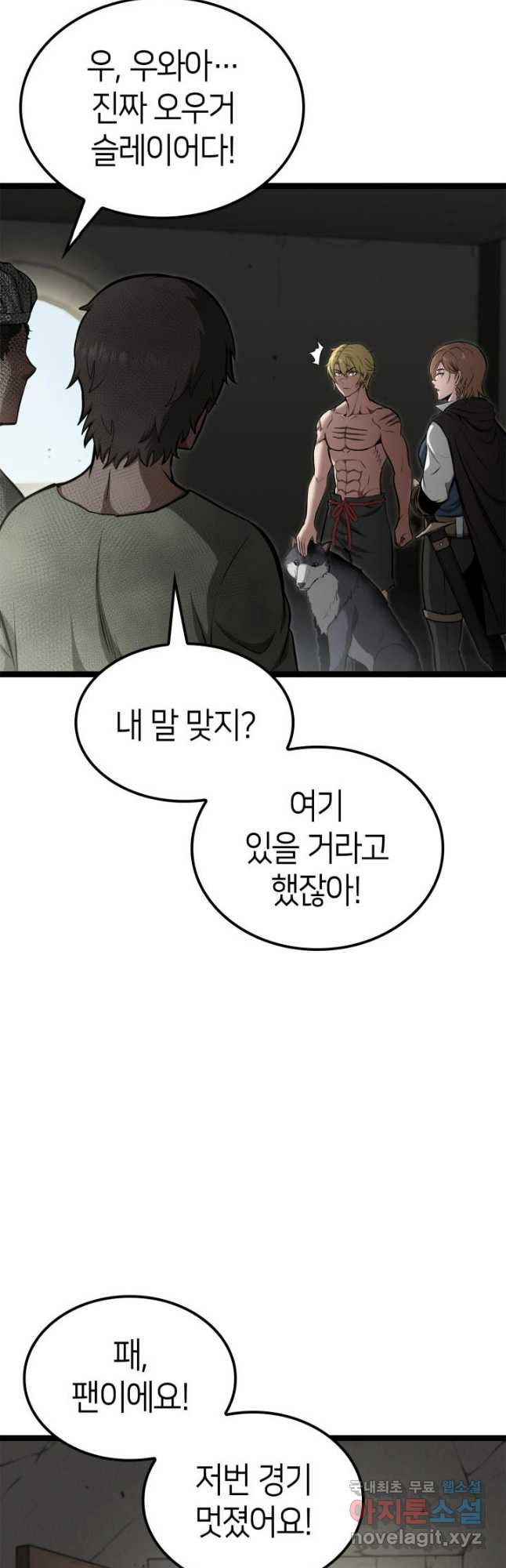 권투사 칼리 43화 8