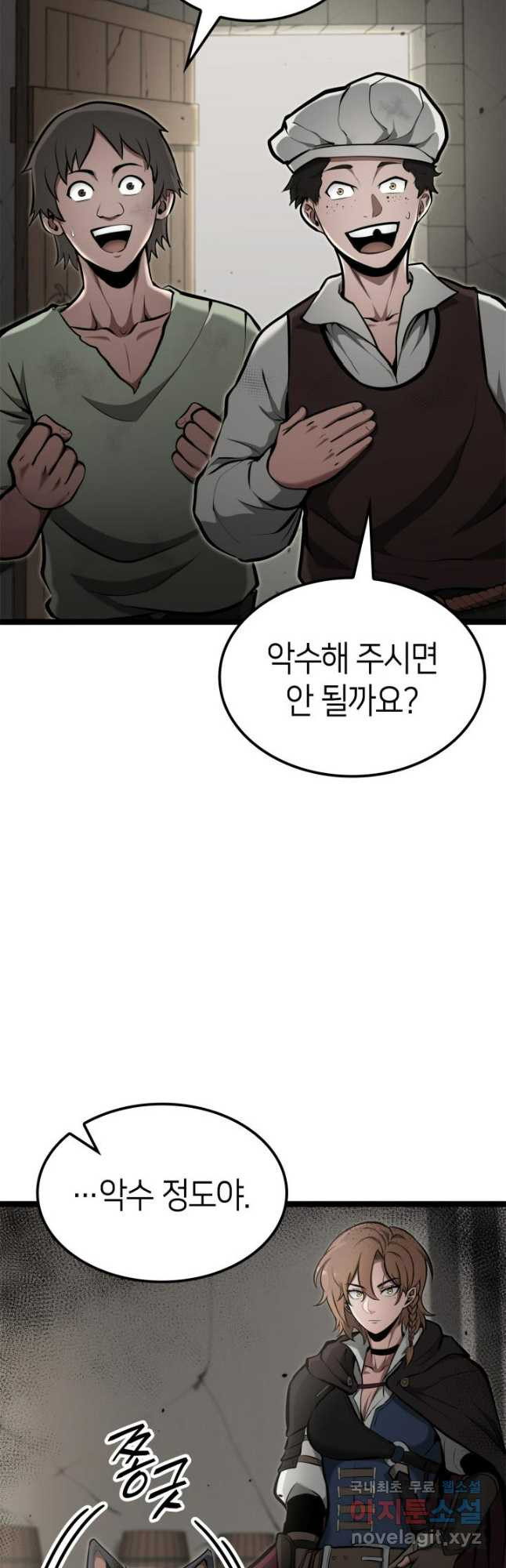 권투사 칼리 43화 9