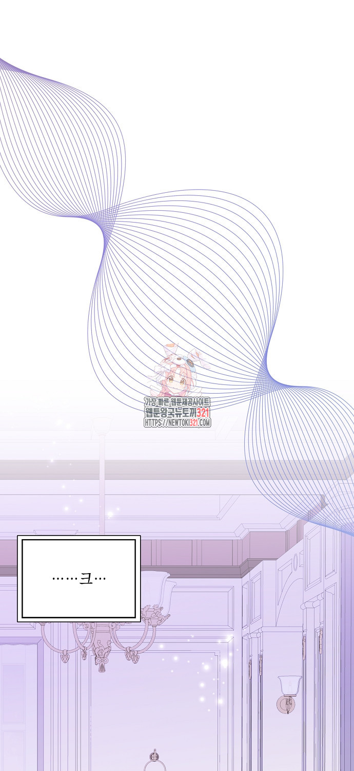 악녀 시어머니를 그만뒀더니, 다들 내게 집착한다 62화 1