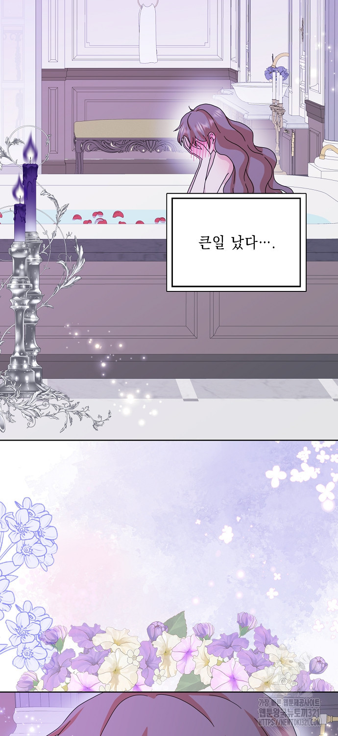 악녀 시어머니를 그만뒀더니, 다들 내게 집착한다 62화 2