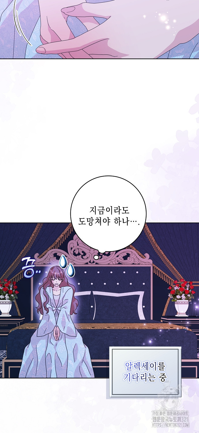 악녀 시어머니를 그만뒀더니, 다들 내게 집착한다 62화 5