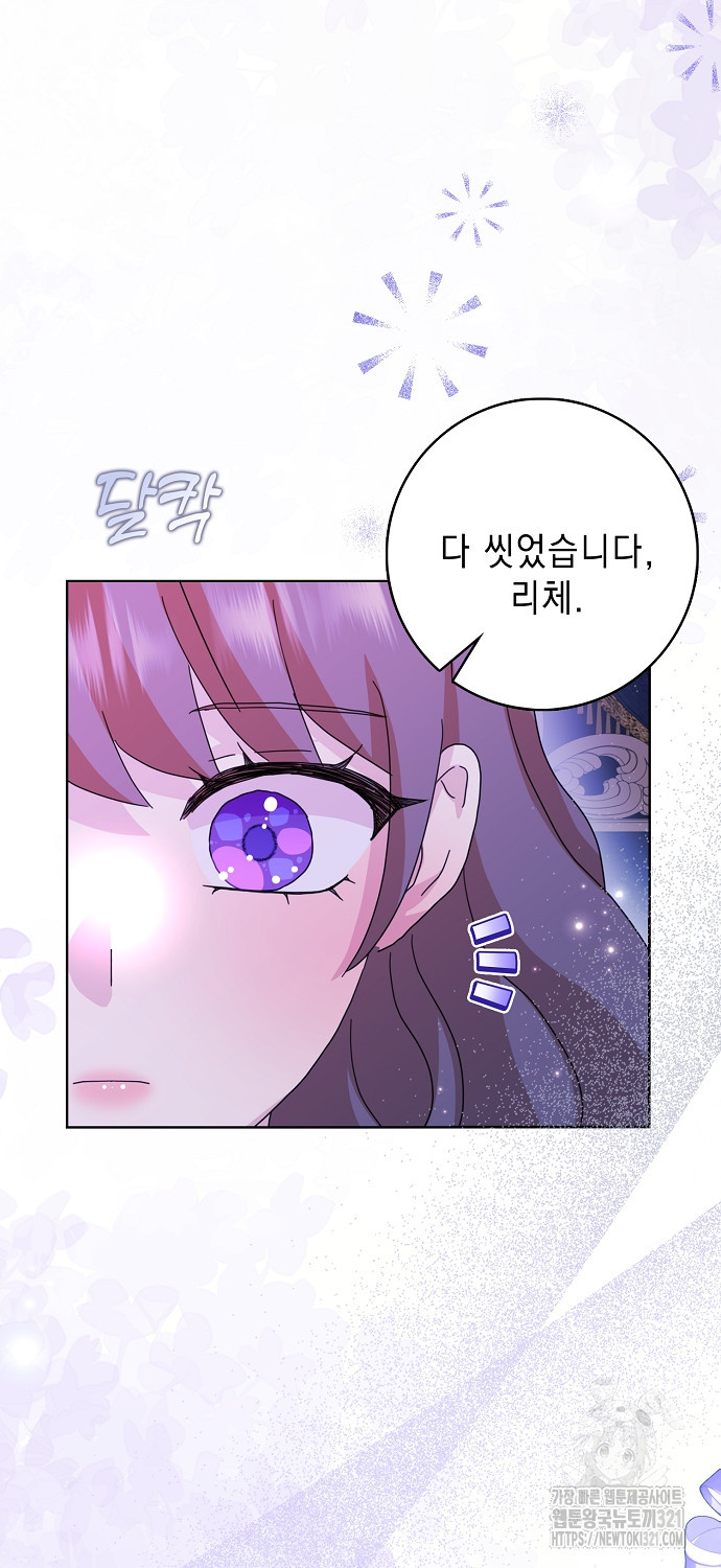 악녀 시어머니를 그만뒀더니, 다들 내게 집착한다 62화 6