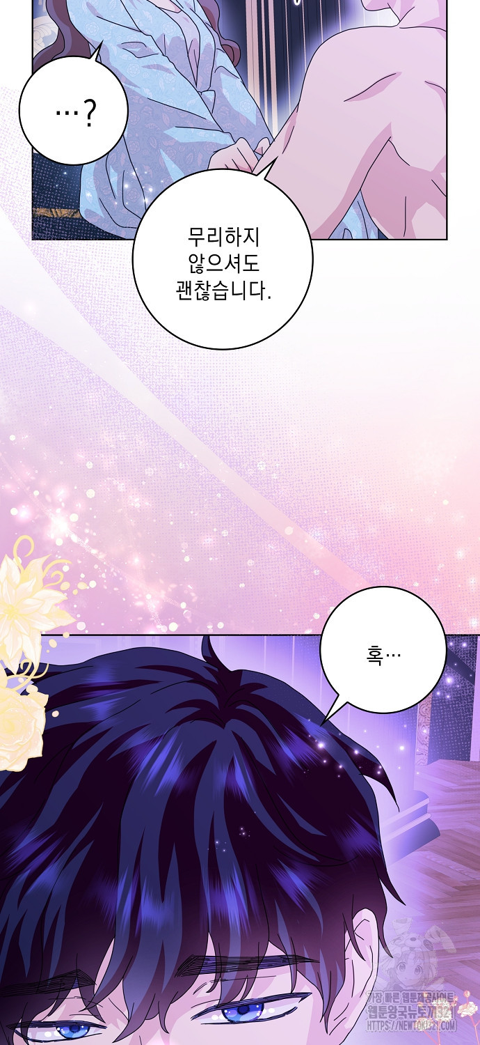악녀 시어머니를 그만뒀더니, 다들 내게 집착한다 62화 11
