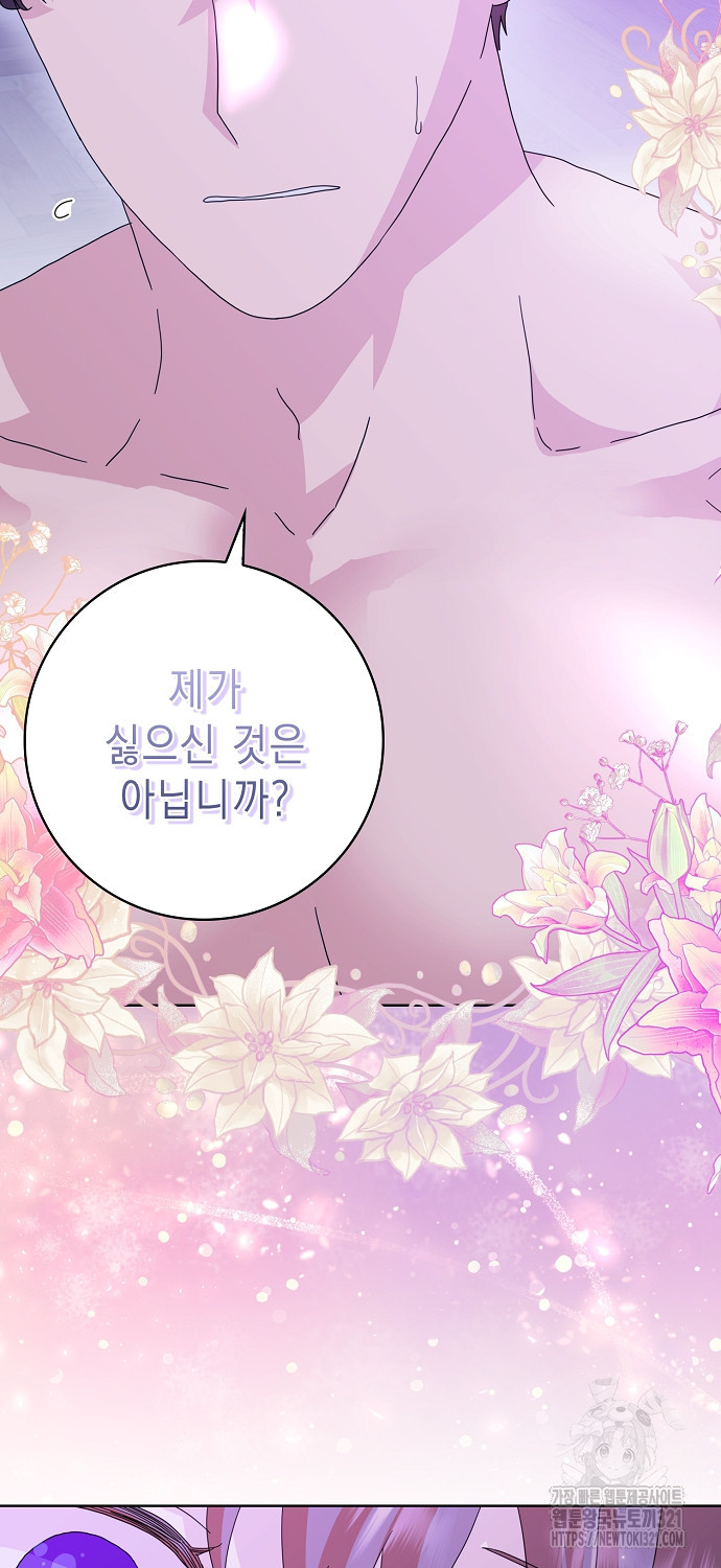 악녀 시어머니를 그만뒀더니, 다들 내게 집착한다 62화 12