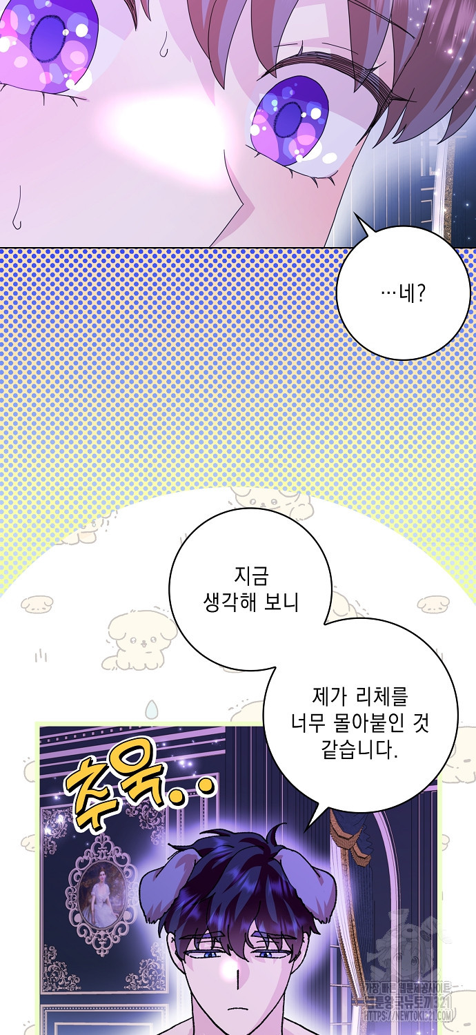 악녀 시어머니를 그만뒀더니, 다들 내게 집착한다 62화 13