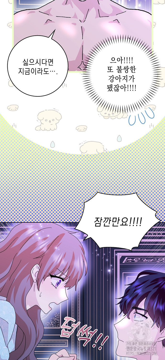 악녀 시어머니를 그만뒀더니, 다들 내게 집착한다 62화 14