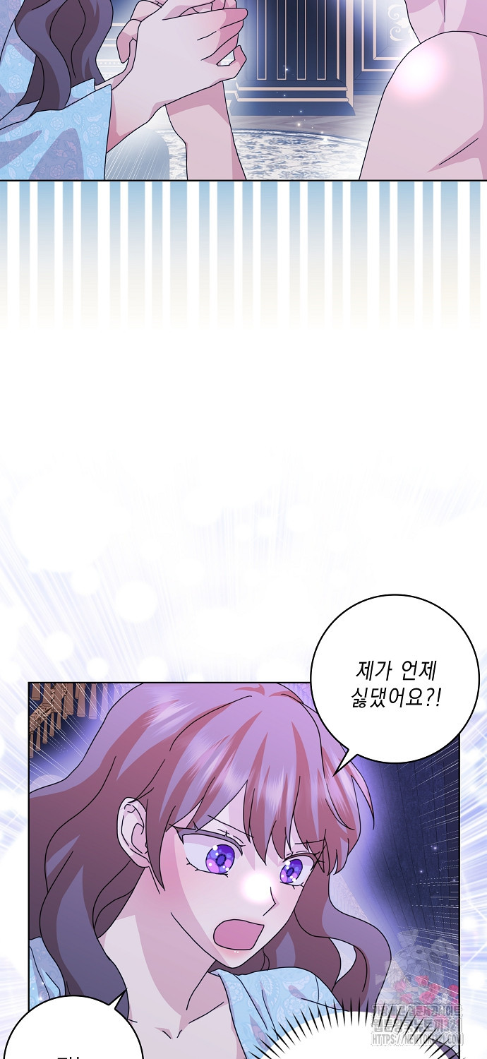 악녀 시어머니를 그만뒀더니, 다들 내게 집착한다 62화 15