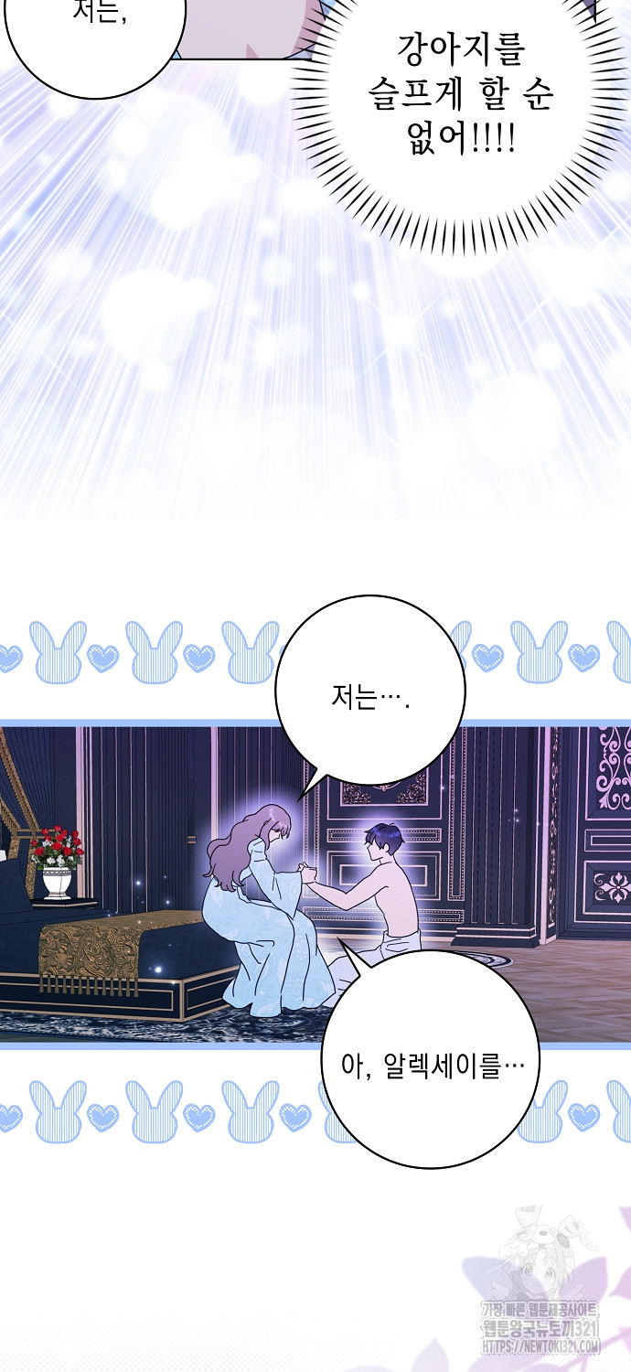 악녀 시어머니를 그만뒀더니, 다들 내게 집착한다 62화 16