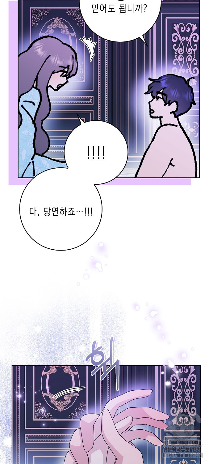 악녀 시어머니를 그만뒀더니, 다들 내게 집착한다 62화 19
