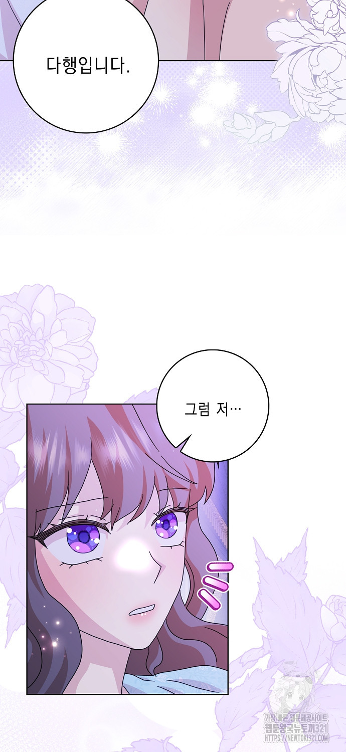 악녀 시어머니를 그만뒀더니, 다들 내게 집착한다 62화 21