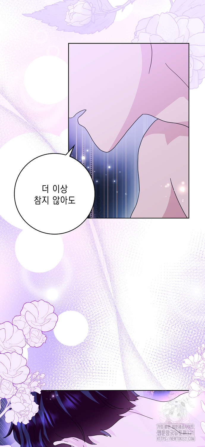 악녀 시어머니를 그만뒀더니, 다들 내게 집착한다 62화 22