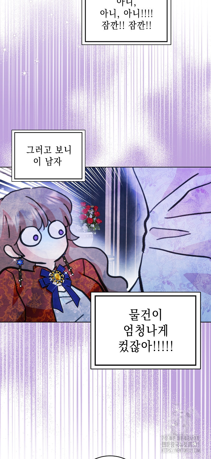 악녀 시어머니를 그만뒀더니, 다들 내게 집착한다 62화 25
