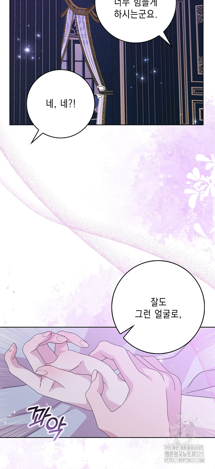 악녀 시어머니를 그만뒀더니, 다들 내게 집착한다 62화 28