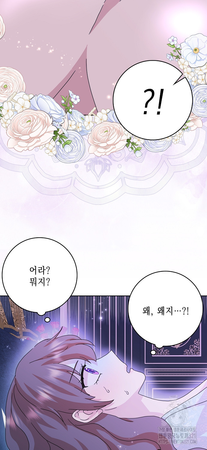 악녀 시어머니를 그만뒀더니, 다들 내게 집착한다 62화 30