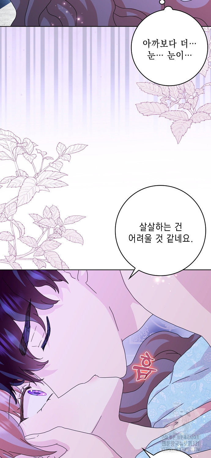 악녀 시어머니를 그만뒀더니, 다들 내게 집착한다 62화 31