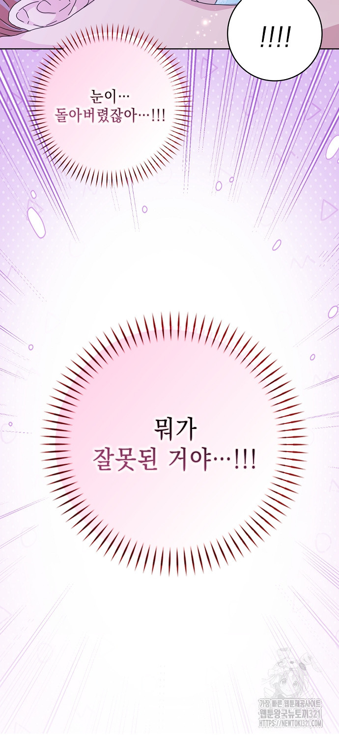 악녀 시어머니를 그만뒀더니, 다들 내게 집착한다 62화 32