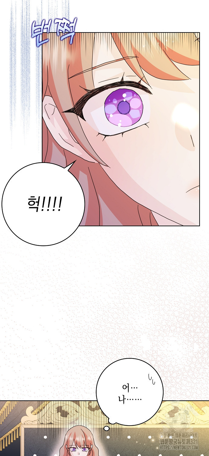 악녀 시어머니를 그만뒀더니, 다들 내게 집착한다 62화 34