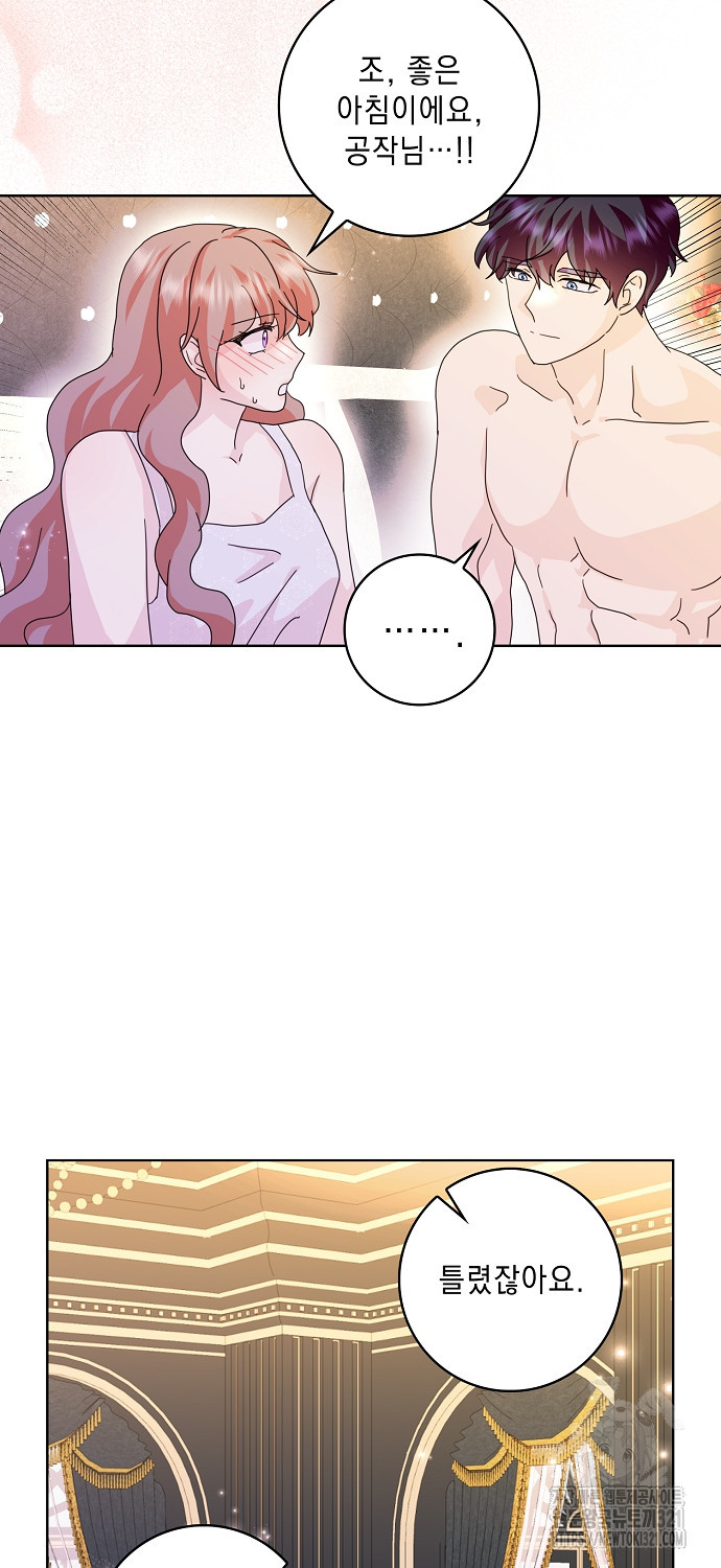악녀 시어머니를 그만뒀더니, 다들 내게 집착한다 62화 37
