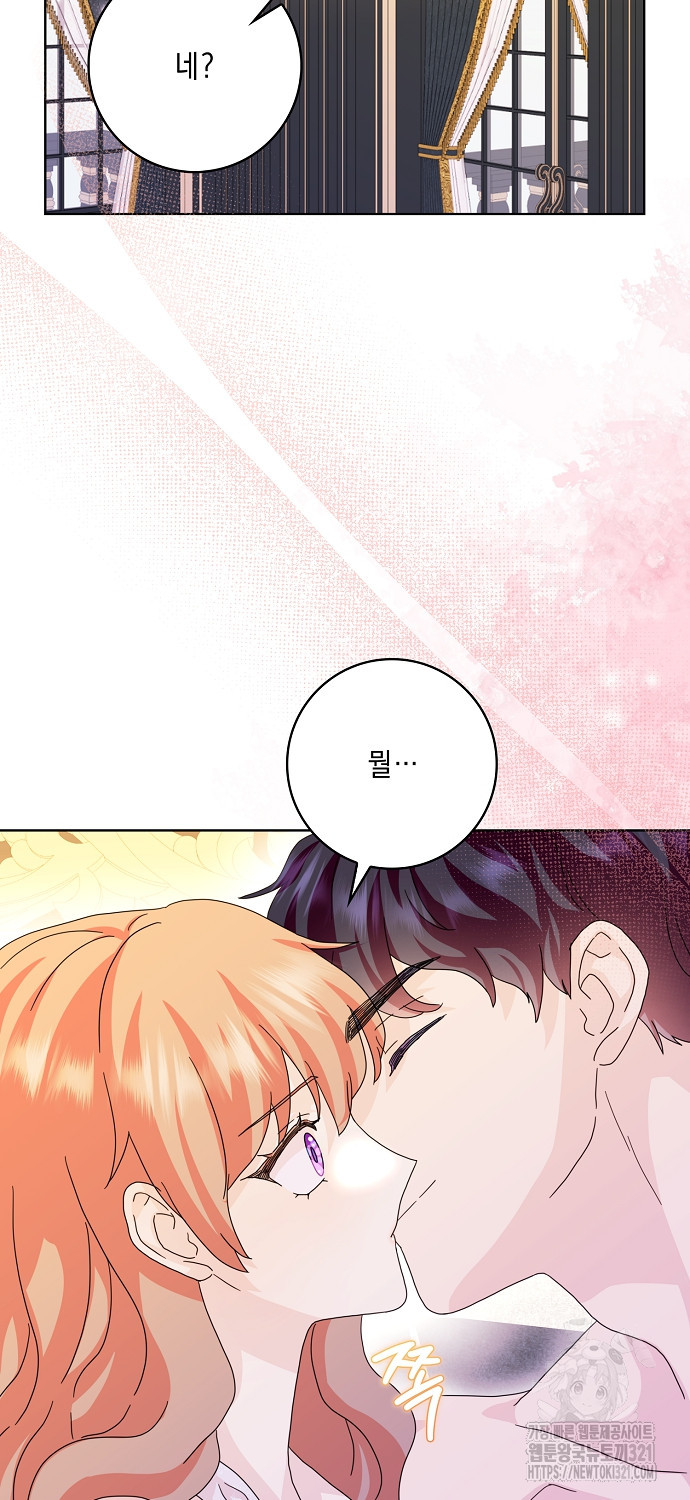 악녀 시어머니를 그만뒀더니, 다들 내게 집착한다 62화 38