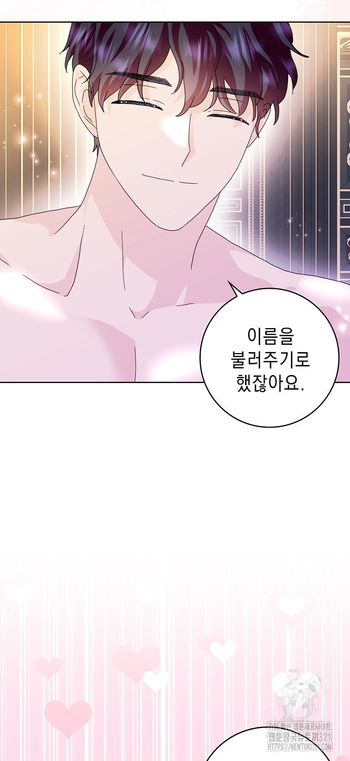 악녀 시어머니를 그만뒀더니, 다들 내게 집착한다 62화 40