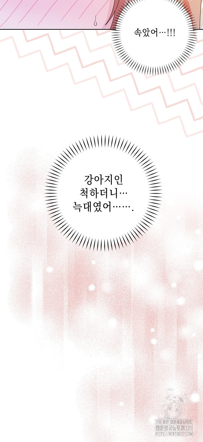 악녀 시어머니를 그만뒀더니, 다들 내게 집착한다 62화 42